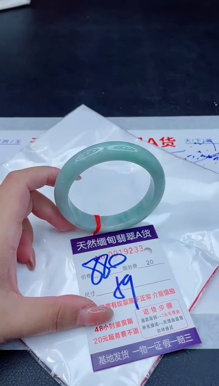 翡翠手镯未镶嵌880.00000