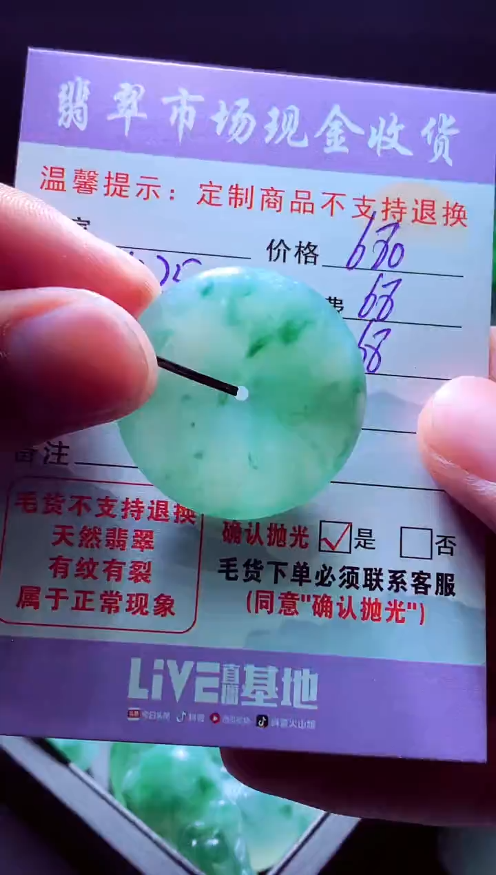 未镶嵌定制翡翠秋*翡翠毛货定制556944