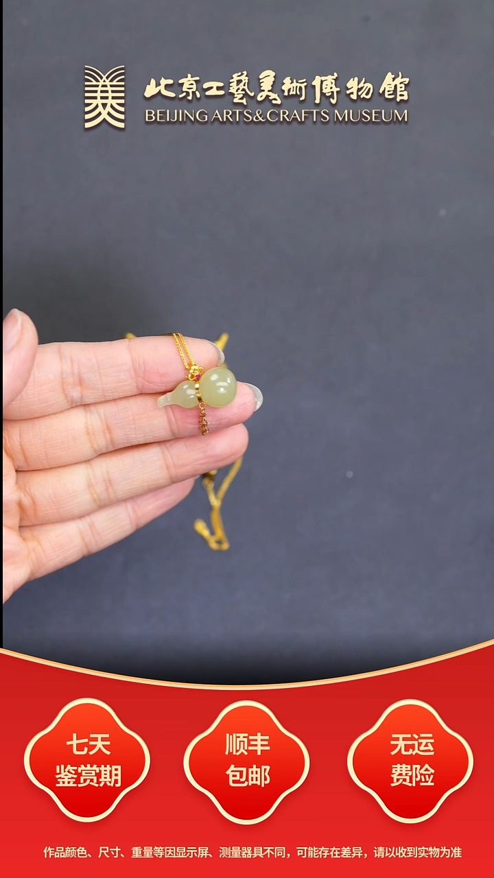 颈饰18K金镶嵌和田玉B1203GMD064玉福禄