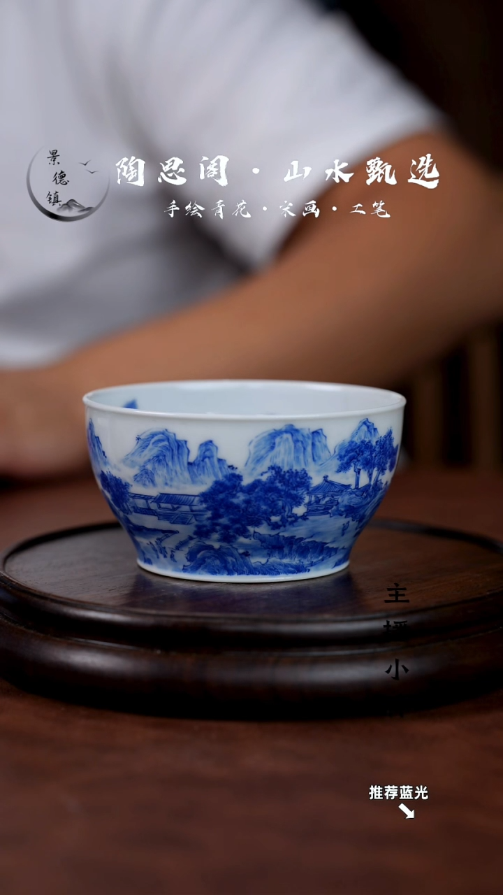 余*山水主人杯手工手绘