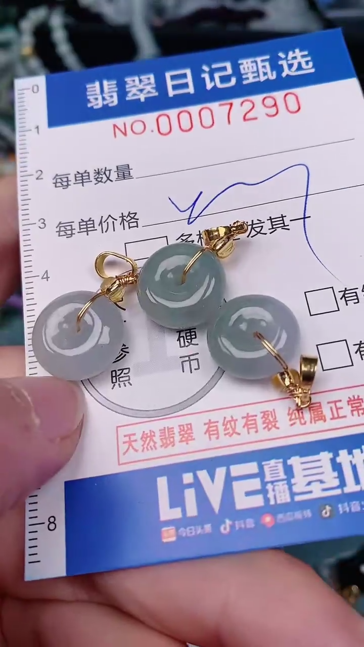 【闪购商品】翡翠颈饰未镶嵌00007290