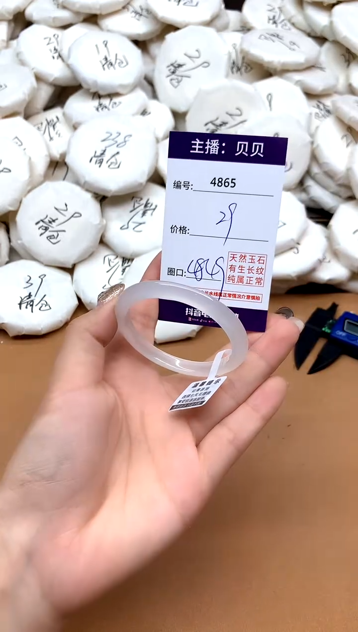 手镯玛瑙/玉髓未镶嵌4865