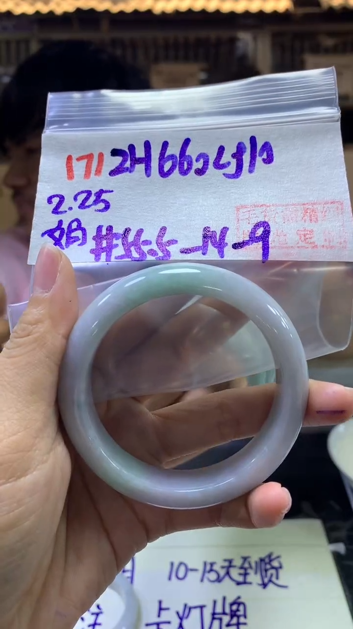 【闪购商品】定制翡翠未镶嵌171手镯55.5+660元+拍一发一
