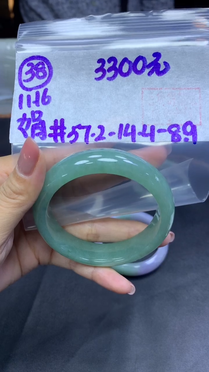 未镶嵌定制翡翠38手镯57.2+3300元+拍一发一