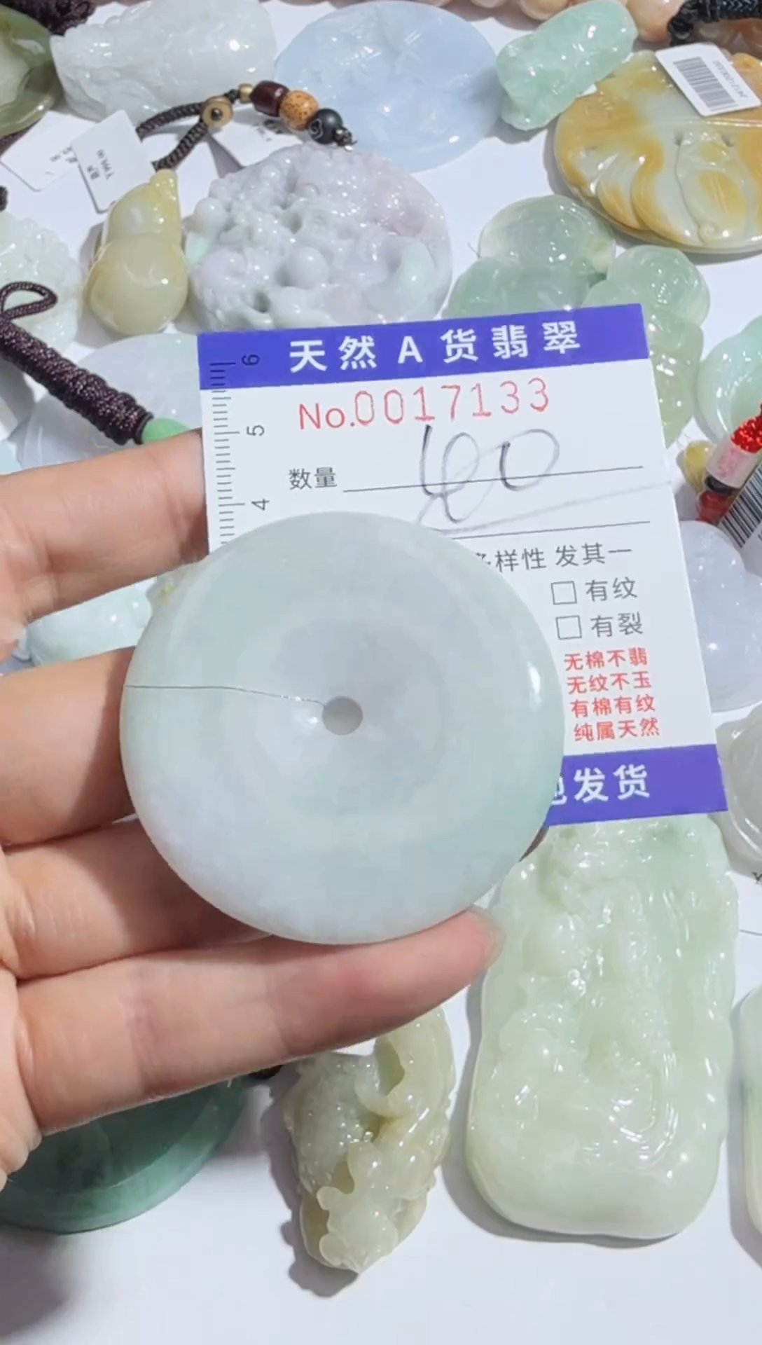 【闪购商品】翡翠吊坠(不含链)未镶嵌00017133