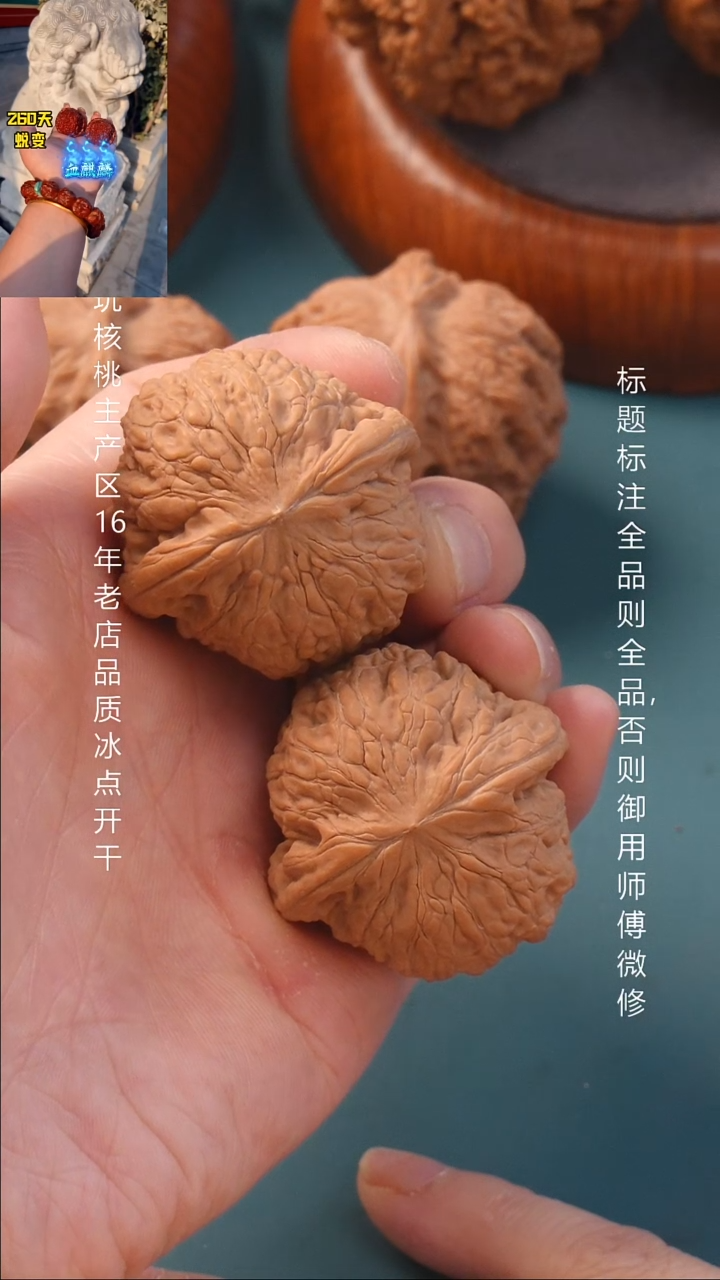 把件文玩核桃39铁锤【全品】6号