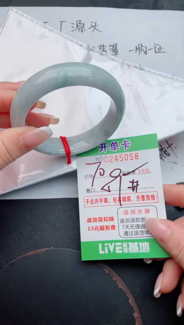 未镶嵌手镯翡翠58