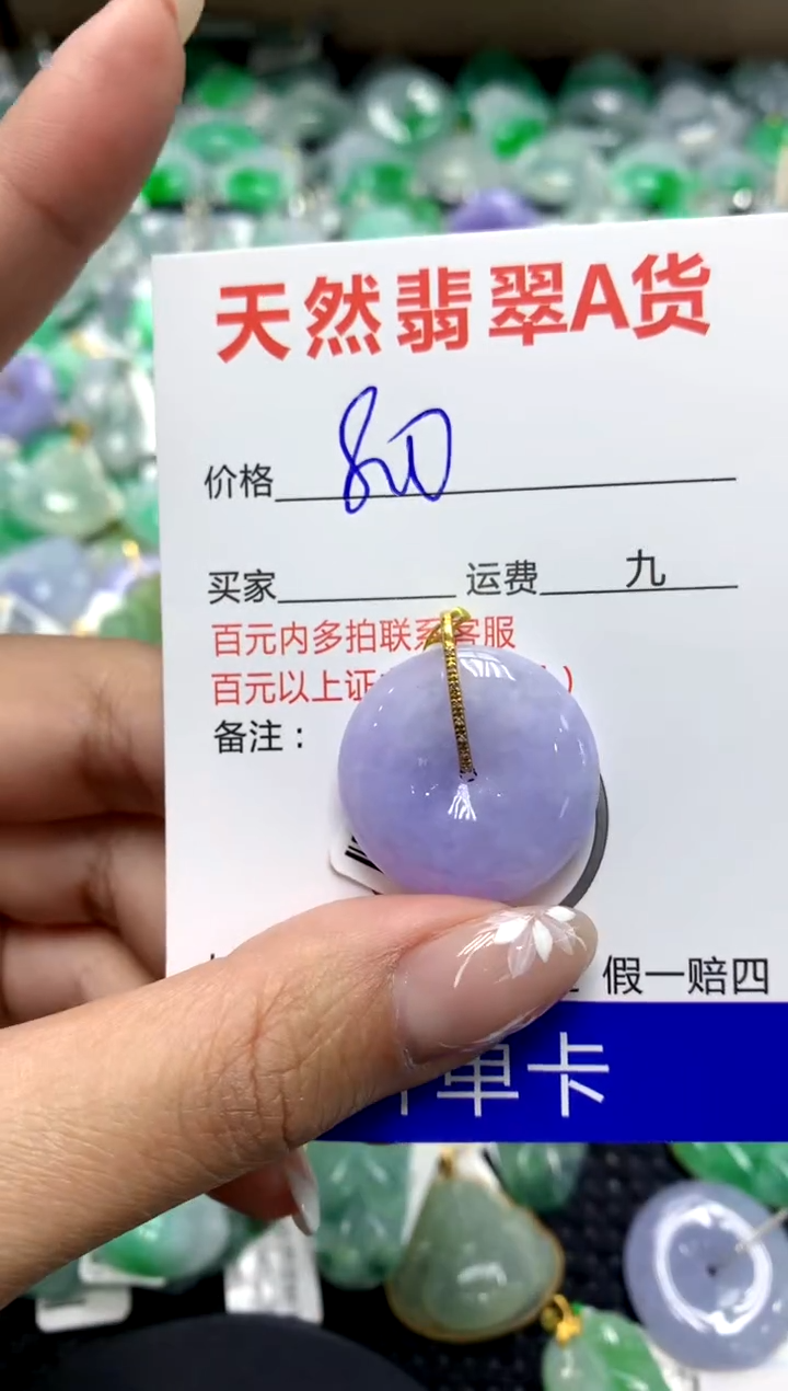 【闪购商品】翡翠颈饰18K金镶嵌111111111111111111