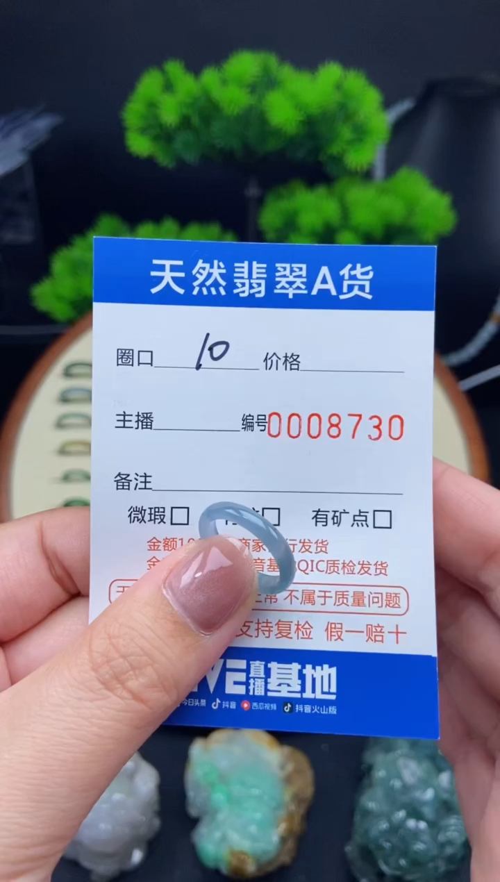 【闪购商品】翡翠未镶嵌戒指戒圈