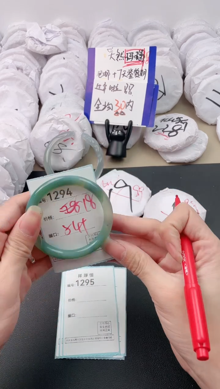 【闪购商品】玛瑙/玉髓手镯未镶嵌1294