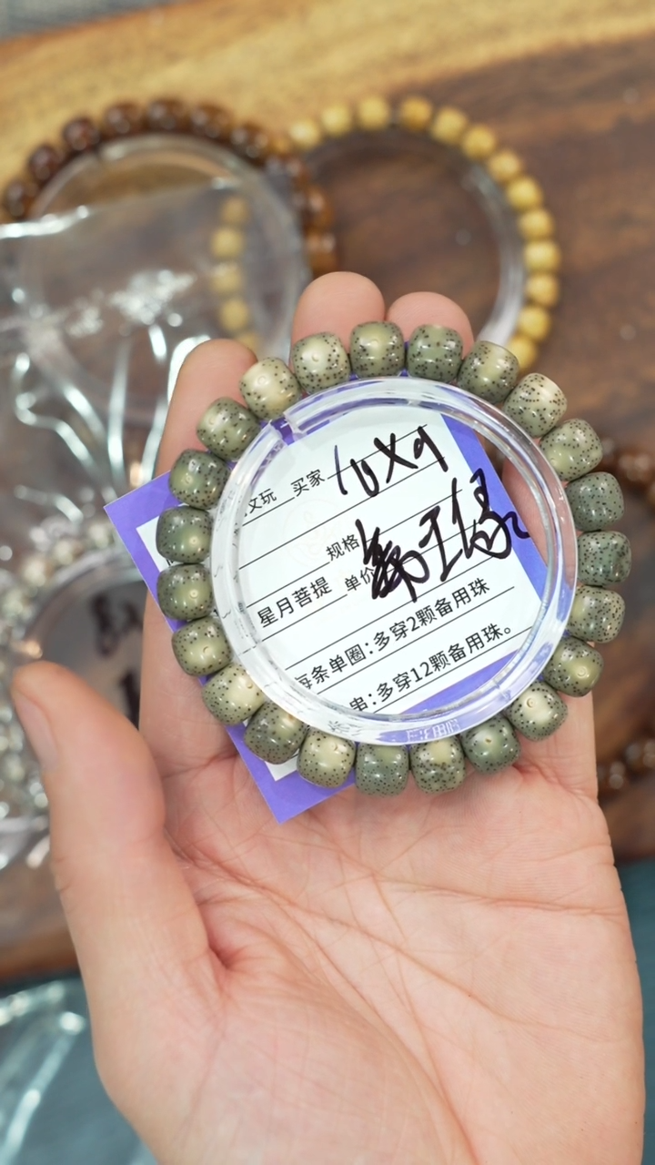 【闪购商品】星月菩提手串净庄阁文玩