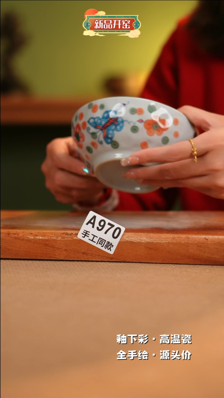 【闪购商品】其他A970陶然集器瓷器