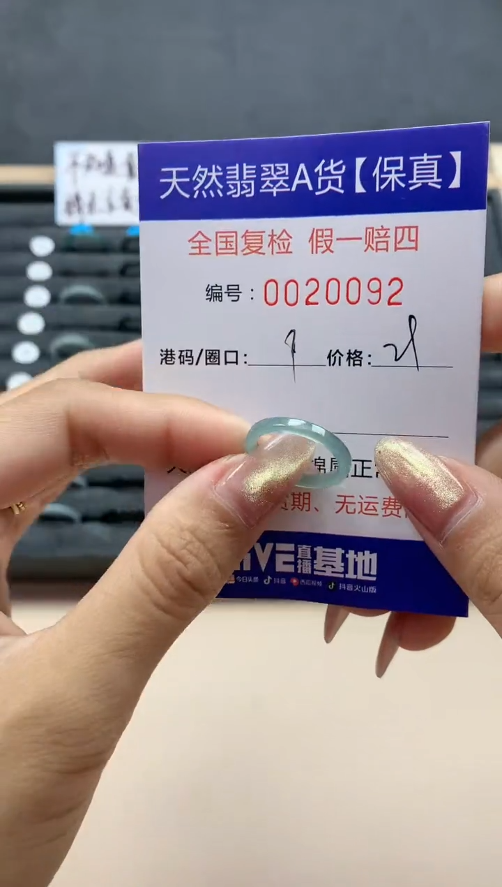 【闪购商品】翡翠戒指未镶嵌天然翡翠20092