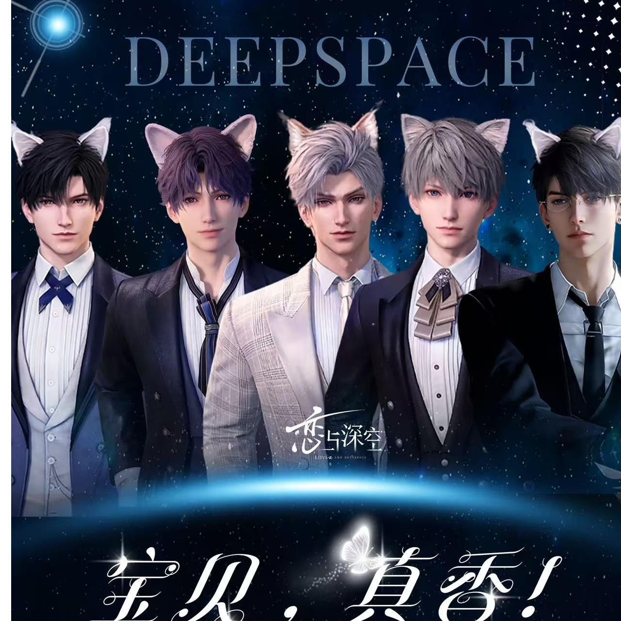 （虎酱1k2）-（恋与深空）宝贝真香！异形香气吊卡系列