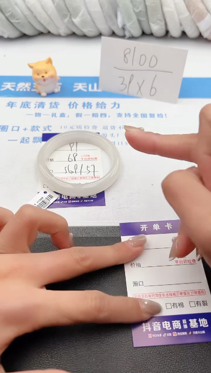 【闪购商品】石英质玉手镯未镶嵌j91-B