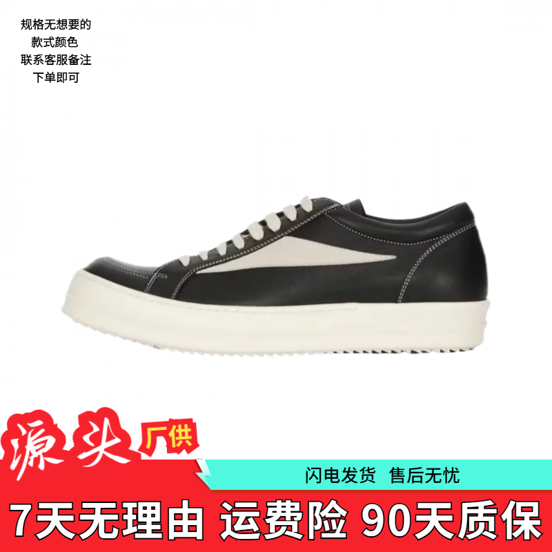 ro家23-纯源时尚百搭新颖设计休闲板鞋