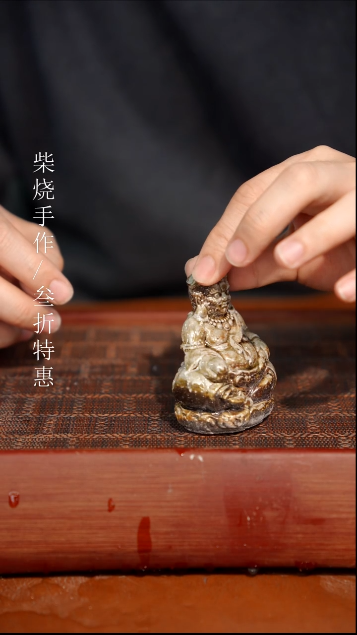 陶瓷奢瓷/瑞寅柴烧茶器（茶宠）1190