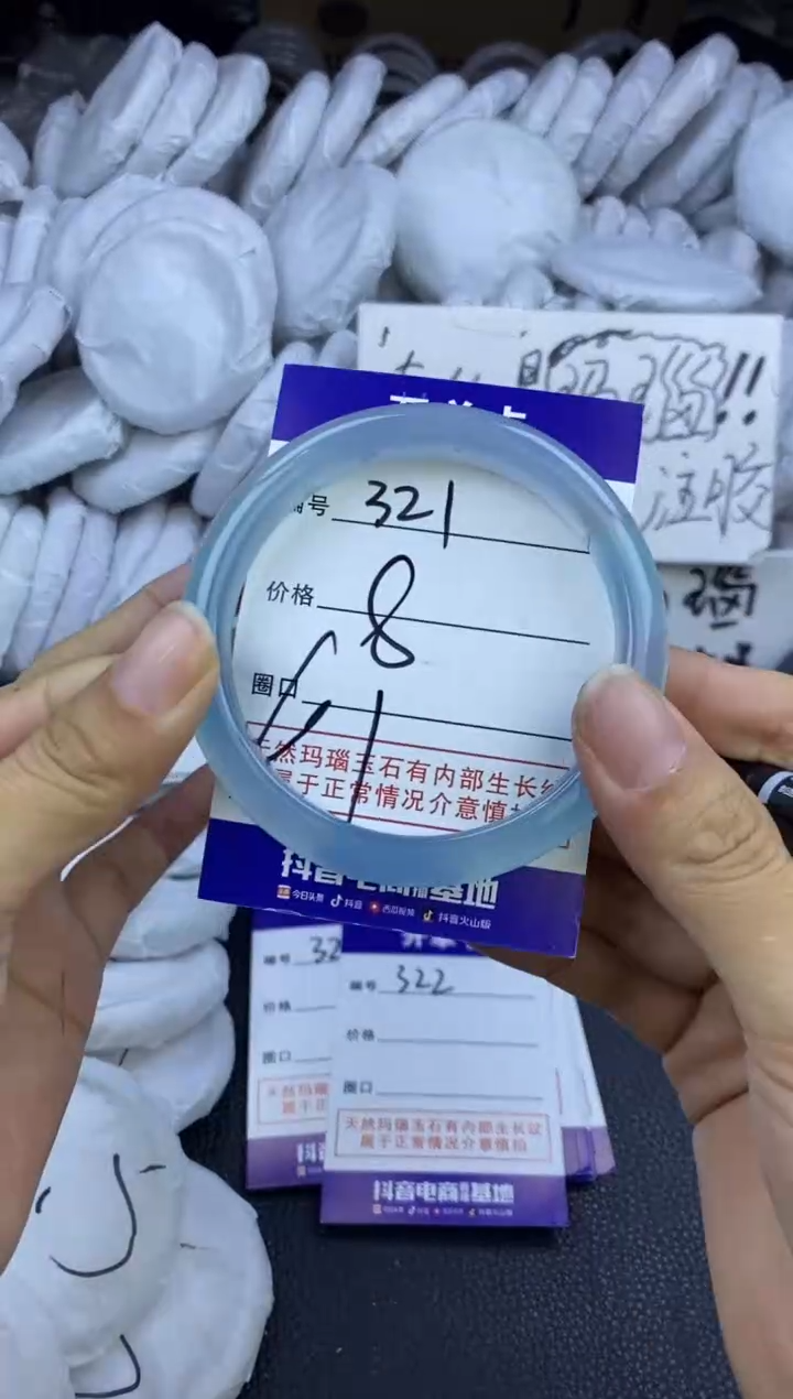 玛瑙/玉髓手镯未镶嵌821