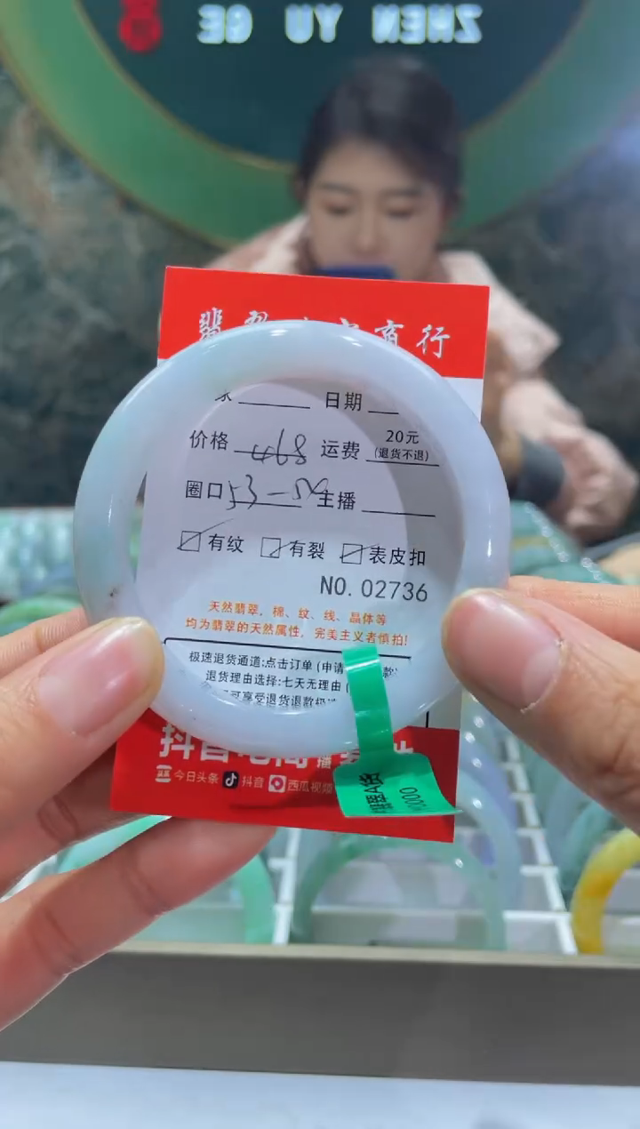 【闪购商品】翡翠手镯未镶嵌2736******