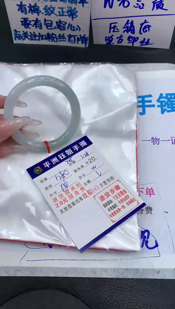 【闪购商品】翡翠手镯未镶嵌111111111