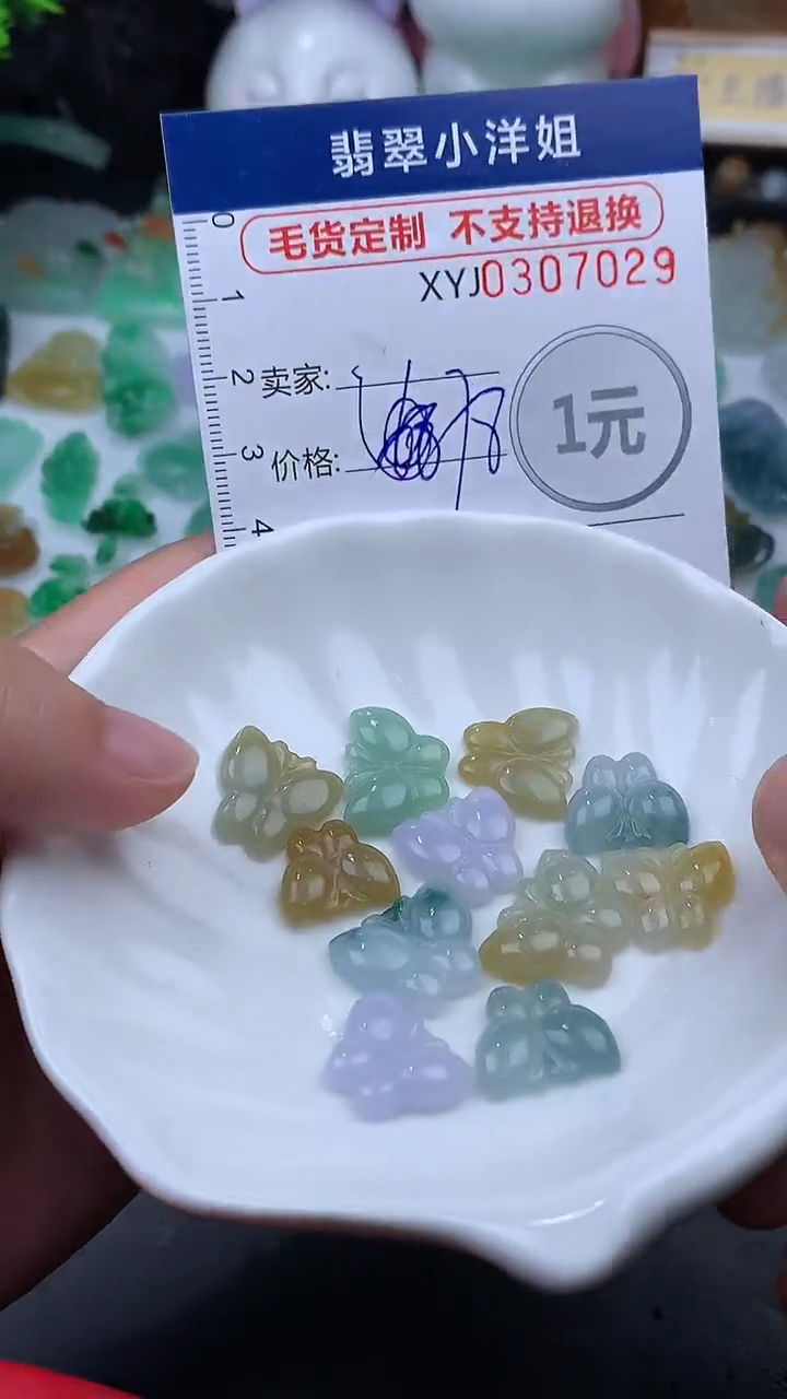 未镶嵌定制翡翠批量货多样性发其一/7029