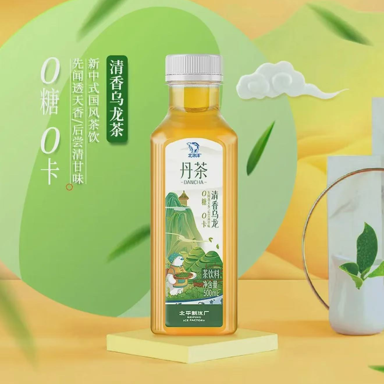 【对对碰许愿】北冰洋丹茶清香乌龙茶PET500ml0糖0卡清饮回甘饮料