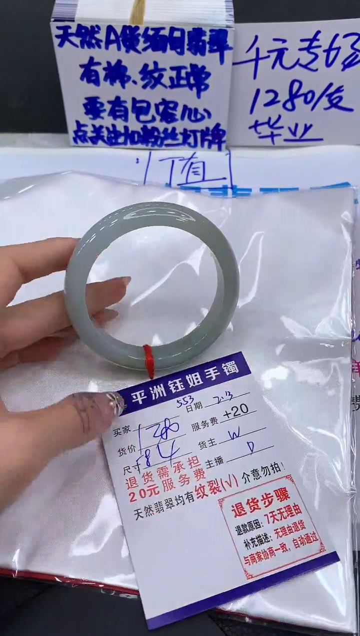 【闪购商品】翡翠手镯未镶嵌1111111111111