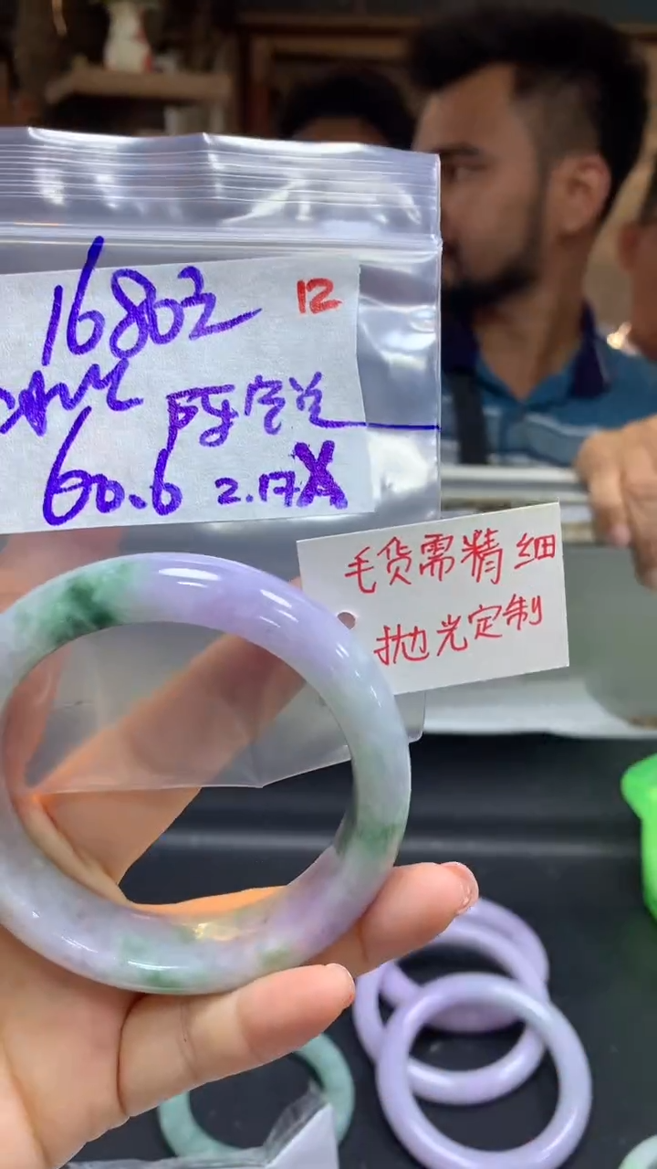 【闪购商品】定制翡翠未镶嵌毛货需精细抛光+陈+手镯+1680元12