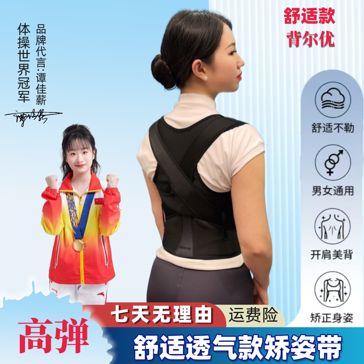 【白鹿同款】驼背矫正器开肩美背学生纠正背部神器背贝佳男女通用