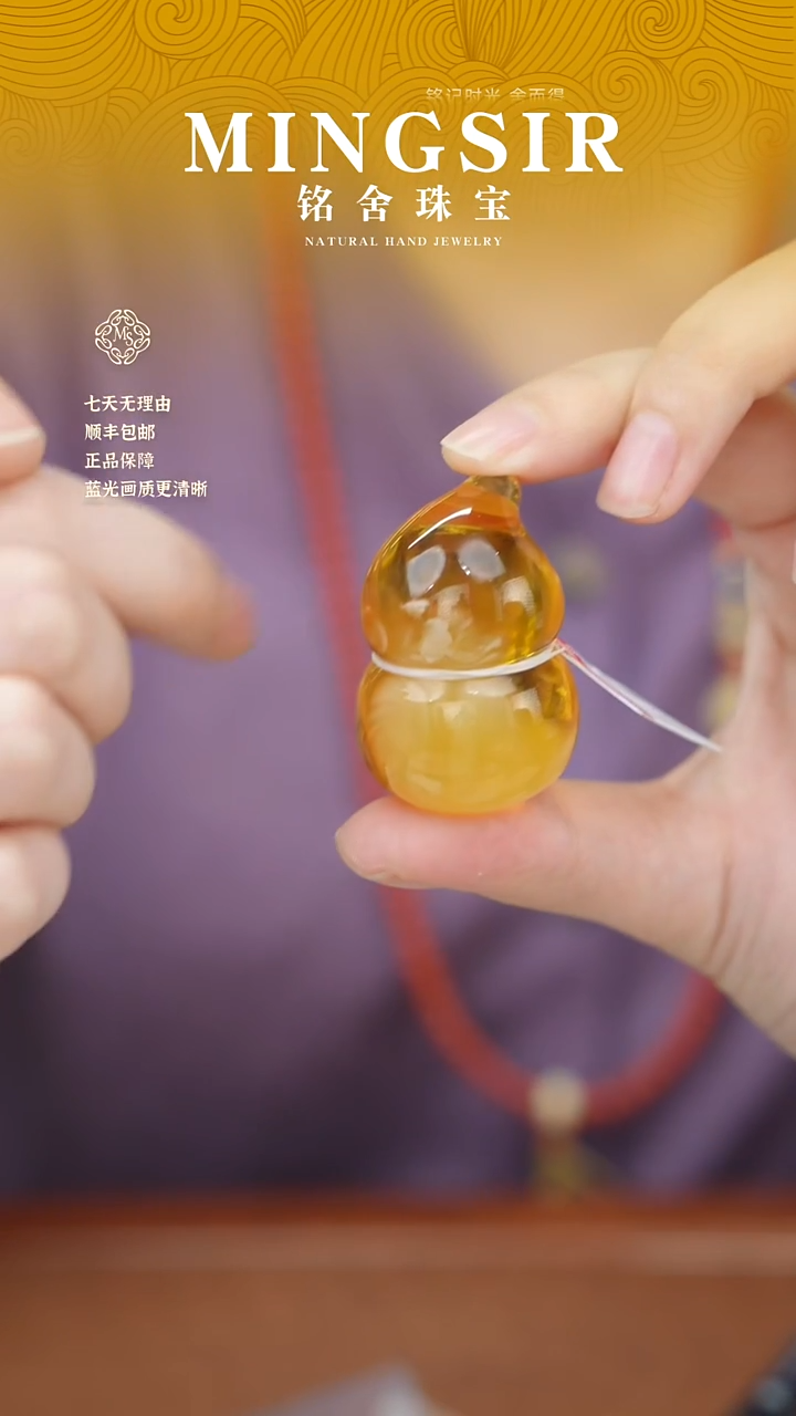 蜜蜡颈饰未镶嵌温**两闪36葫芦全16g+