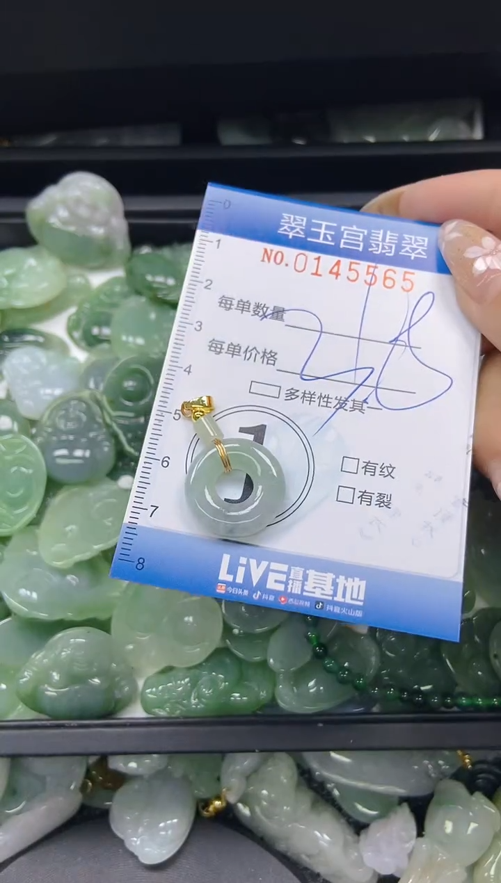 翡翠未镶嵌颈饰闪购0145565