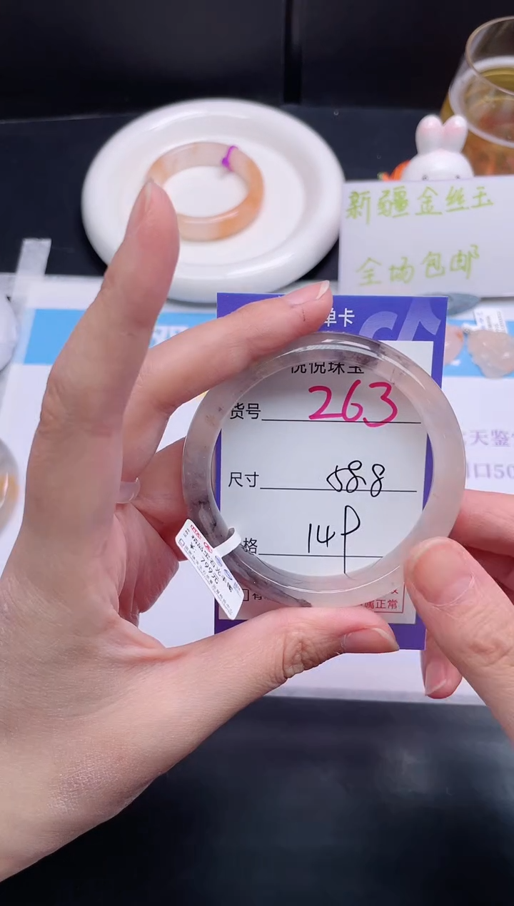 石英质玉手镯未镶嵌263-58.8