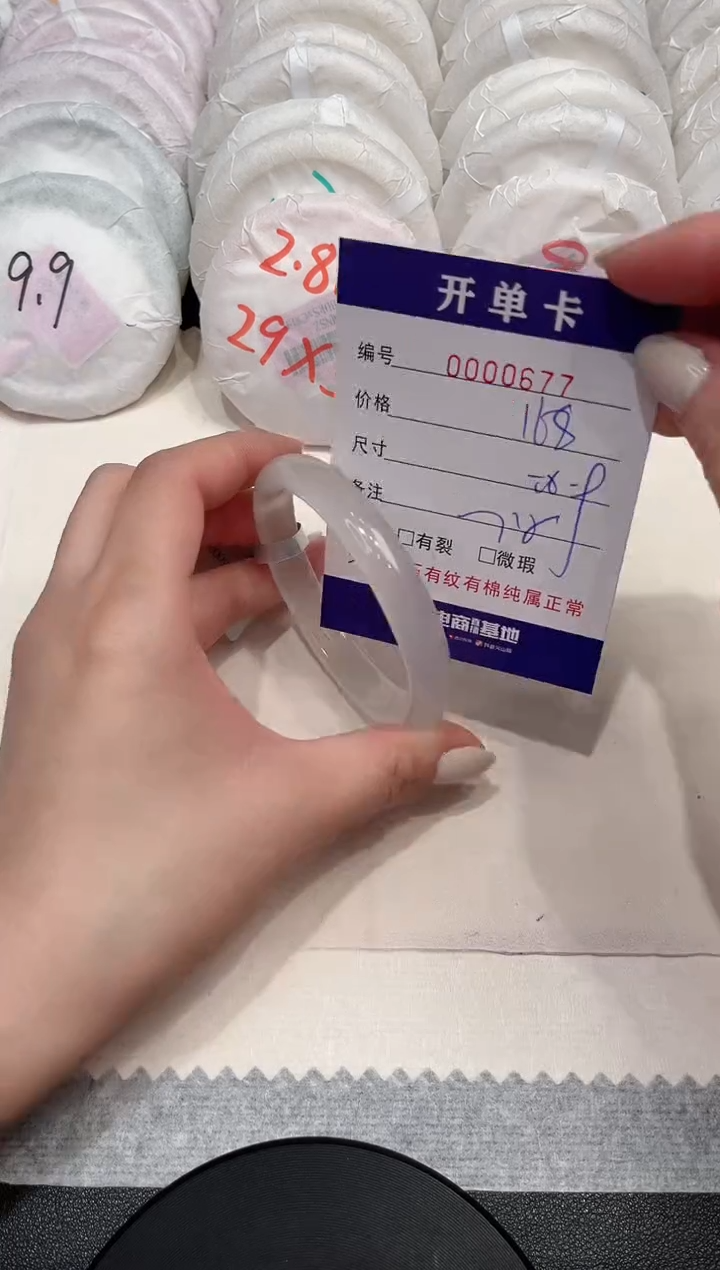 【闪购商品】石英质玉手镯未镶嵌677