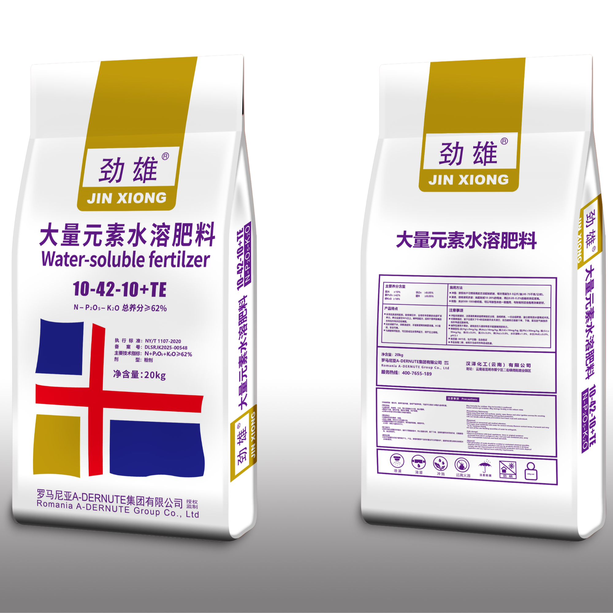 劲雄大量元素水溶肥料10-42-10+TE