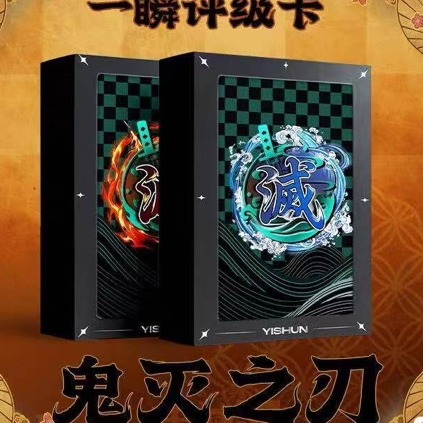 一瞬-鬼灭之刃 快闪系列评级卡牌盲盒/代拆