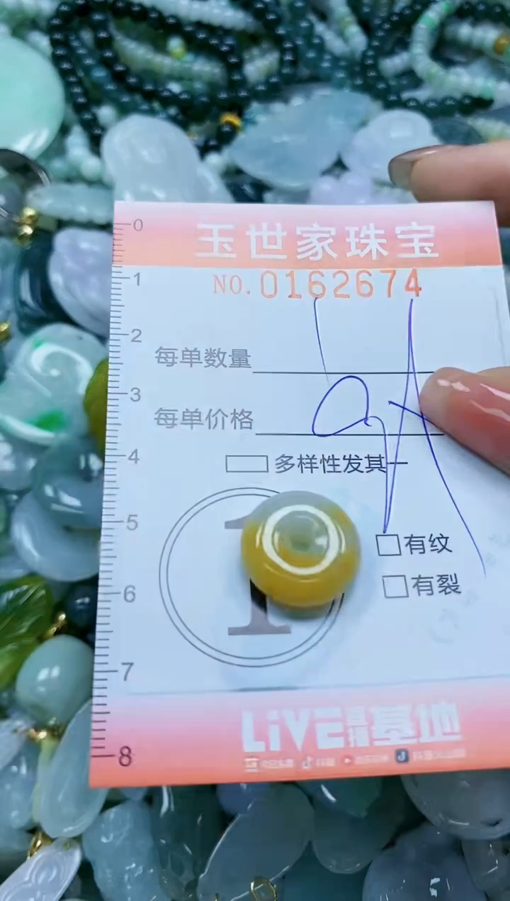 【闪购商品】翡翠颈饰未镶嵌闪购0162674