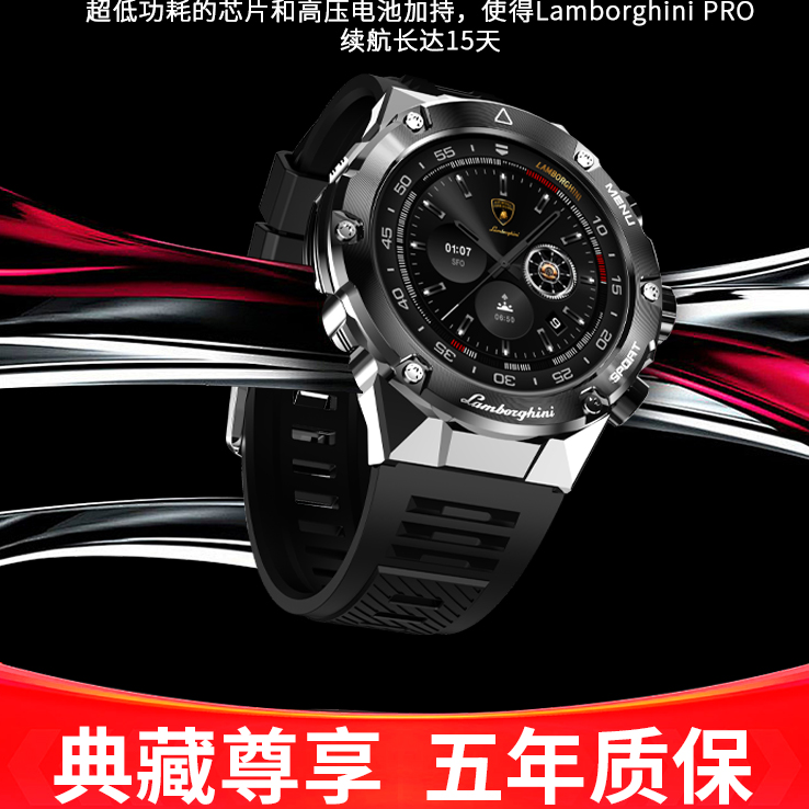 【仅供十一高定】Lamborghini兰博基尼正版授权智能手表IP68防水
