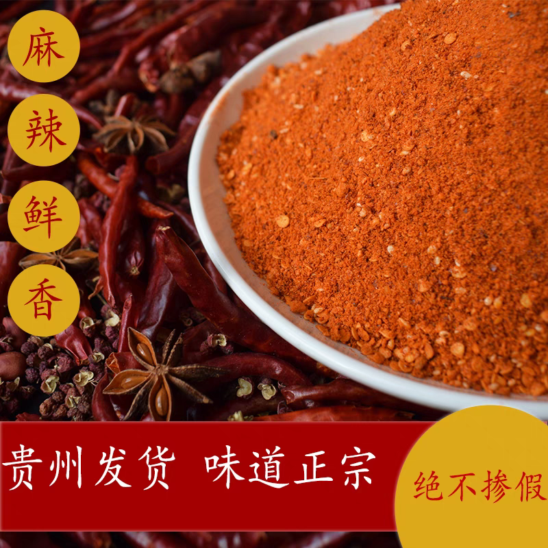 贵州麻辣五香辣椒面烙锅烤肉烧烤调料