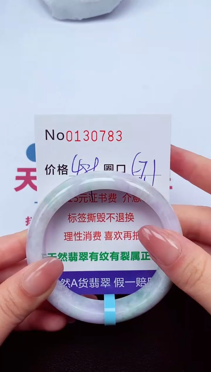 【闪购商品】翡翠手镯未镶嵌  0130783