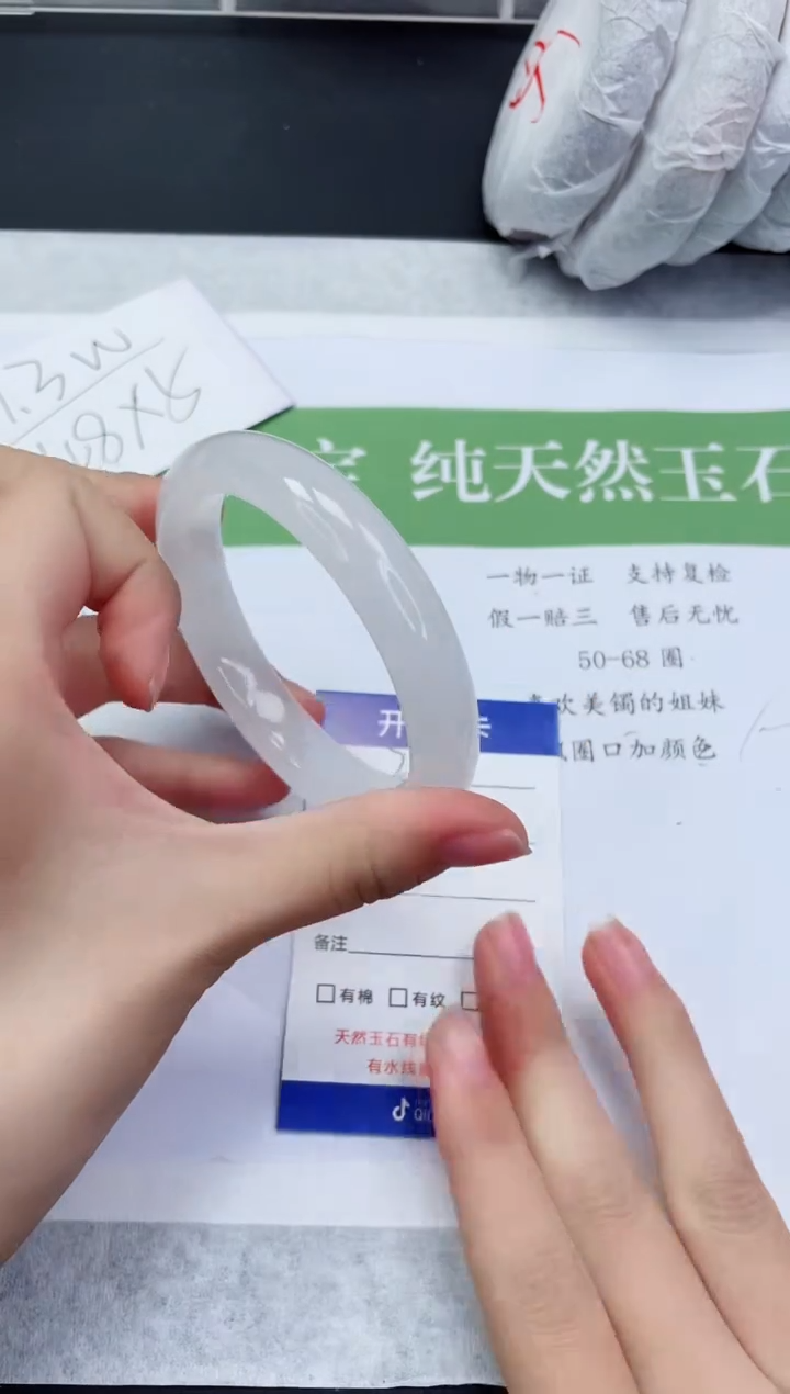 【闪购商品】石英质玉未镶嵌手镯B244-58+