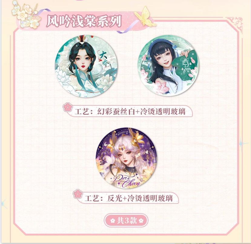 露露 叠叠/乔一乔/猜单双/强娶臭男人王者荣耀遇意吧唧盲袋星耀篇