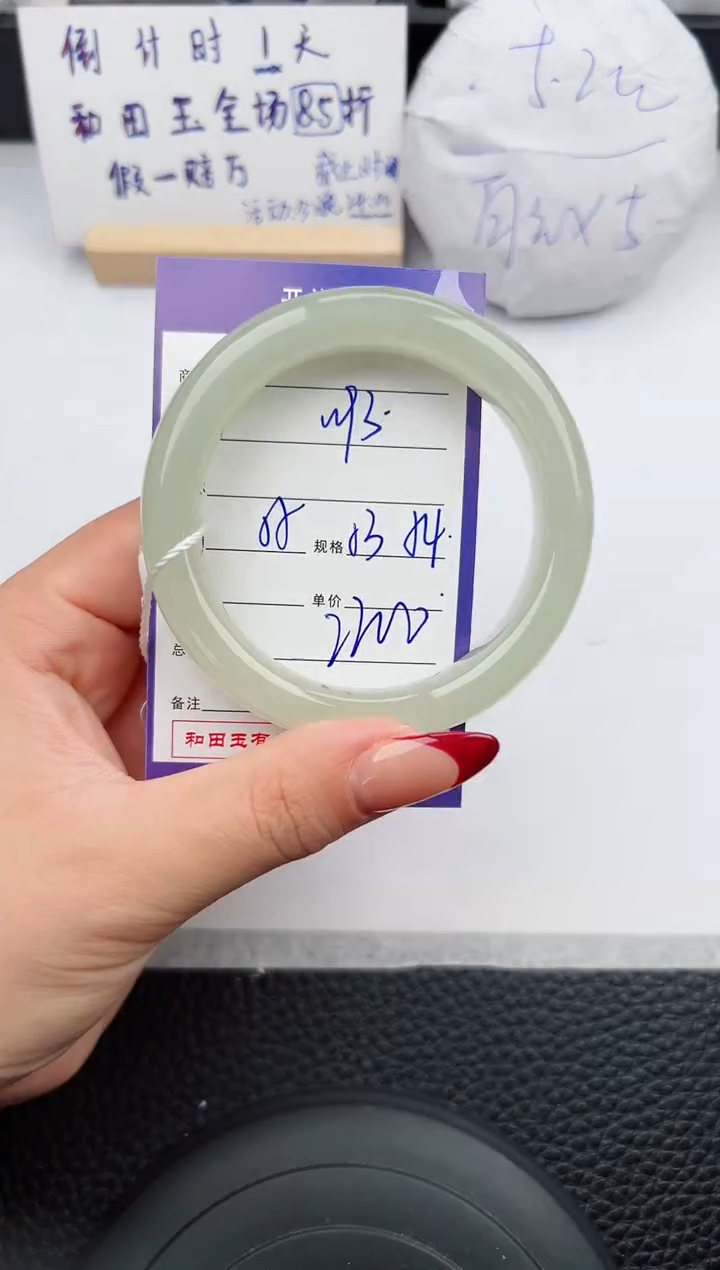 【闪购商品】和田玉手镯未镶嵌93微色差T4