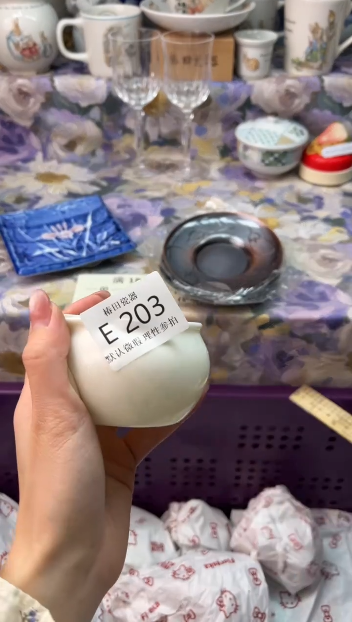 瓷片B***?瓷片瓷片          E 203