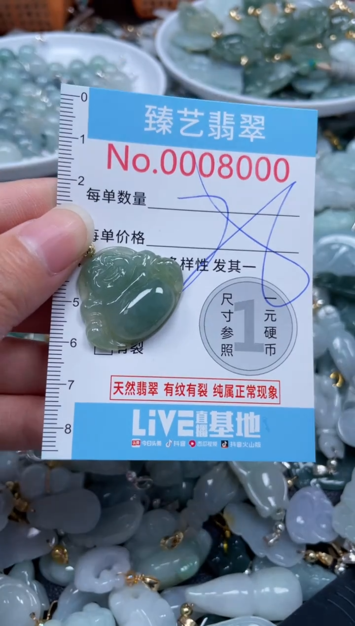 颈饰未镶嵌翡翠8000