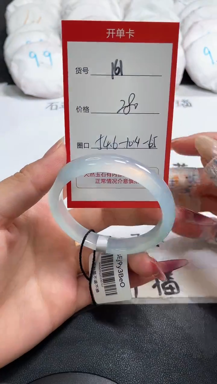 【闪购商品】玛瑙/玉髓手镯未镶嵌161
