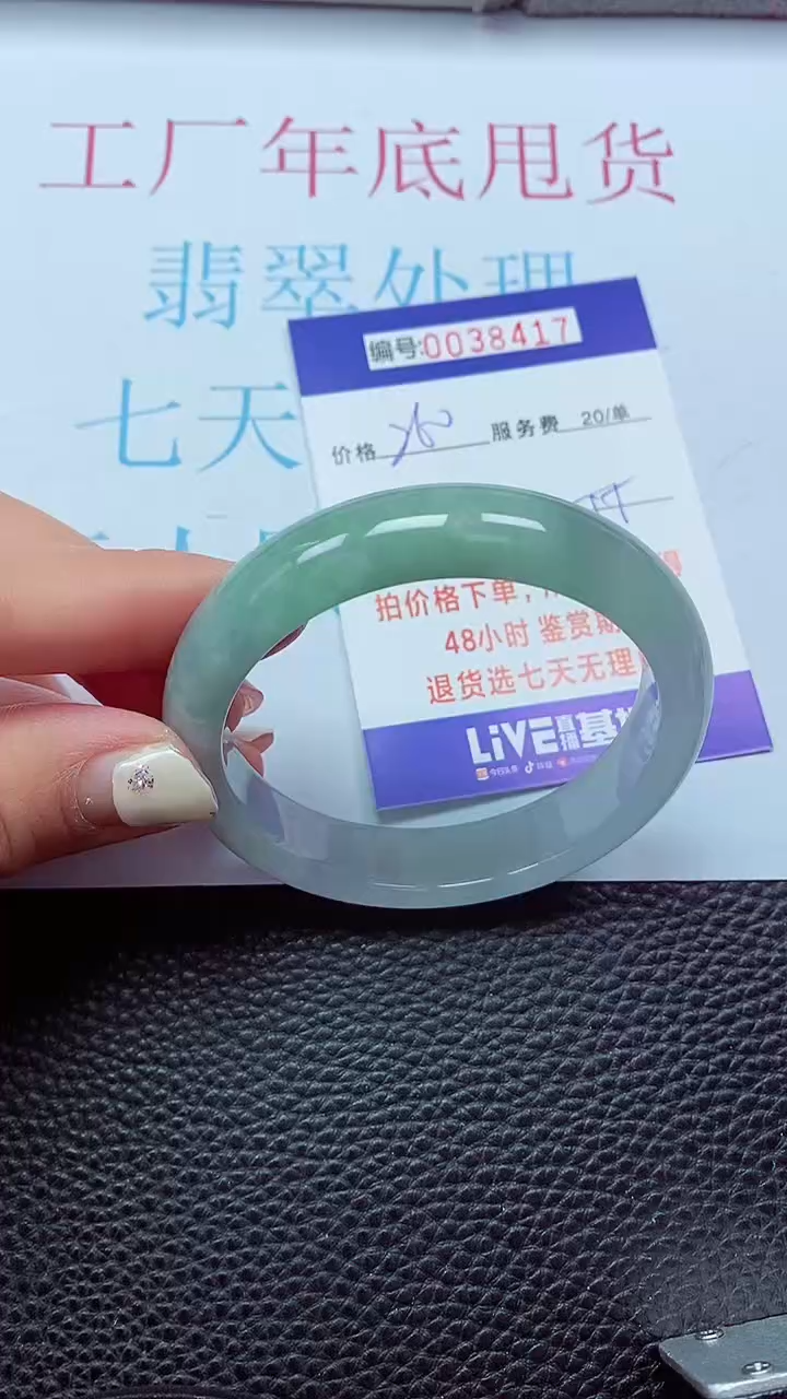 【闪购商品】以实物为准0000038417