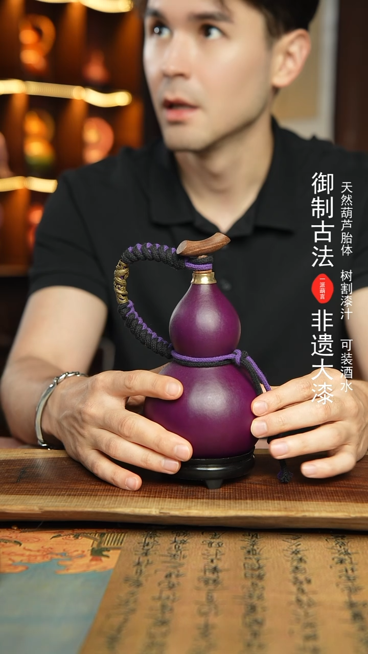 193号精选福利非遗漆器酒葫芦400ml