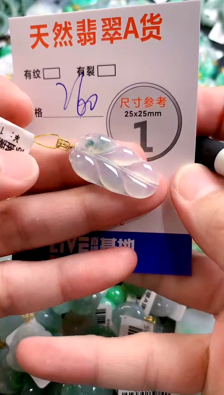 颈饰18K金镶嵌翡翠0047800757