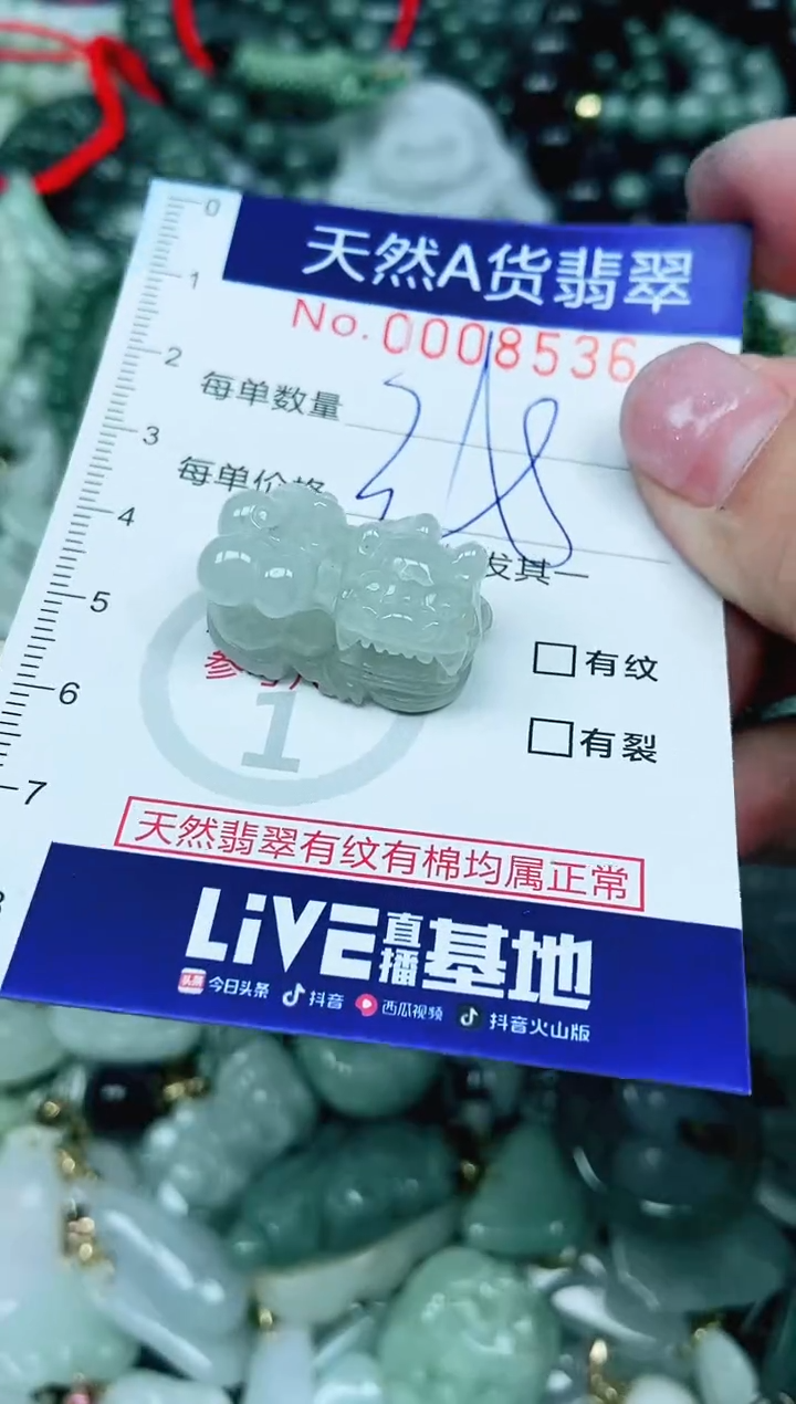 【闪购商品】翡翠吊坠(不含链)未镶嵌翡翠