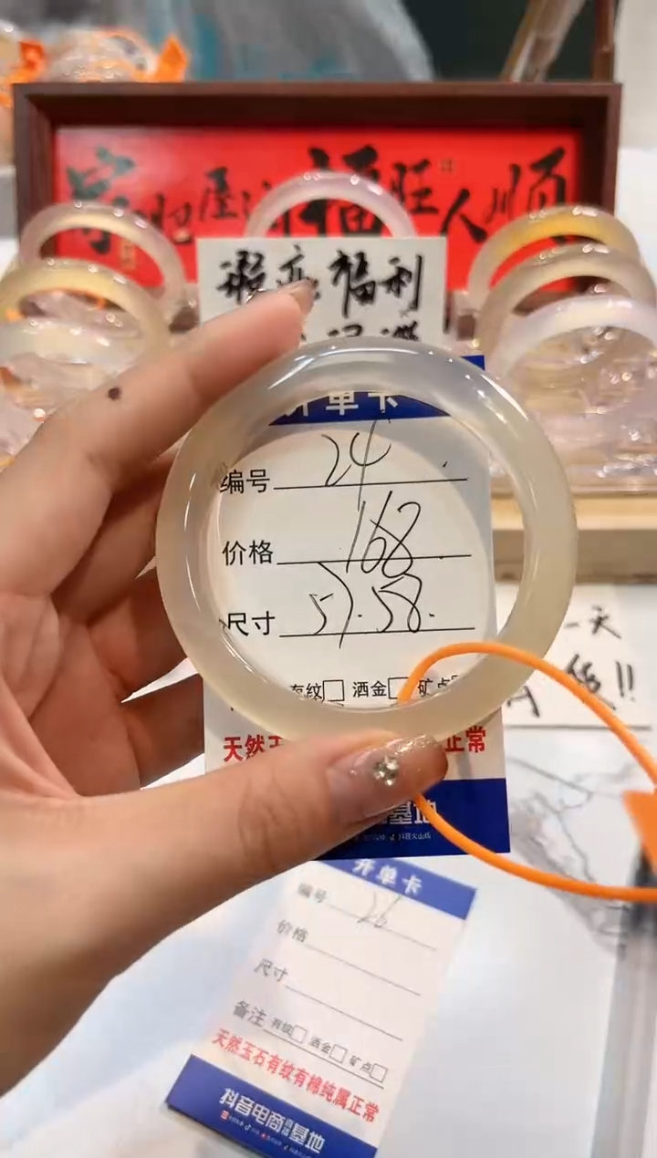 【闪购商品】玛瑙/玉髓手镯未镶嵌24-L马黑1瑕L-L57+